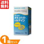 最安挑戦 24時間 注文受付 ボシュロム オキュバイト+ルテイン 1箱(90粒入×1ボトル)サプリメント オキュバイト ルテイン