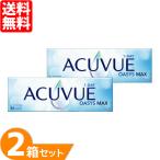 ワンデーアキュビューオアシスMAX 2箱セット (1箱30枚) ジョンソン&ジョンソ ン コンタクトレンズ 1day 1日使い捨て マックス