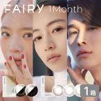 フェアリーワンマンス1箱セットシマ...