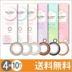 シード アイコフレ ワンデーUV M 10枚入×4箱 / 送料無料 / メール便