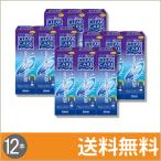 ショッピングコンタクト 洗浄液 エーオーセプト クリアケア 360ml×12本 / 送料無料