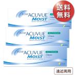 【優良配送★土日祝も対応】【90枚セット★ポスト便 送料無料★30枚あたり2,852円(税込3,137円)】ワンデーアキュビューモイスト マルチフォーカル 3箱セット