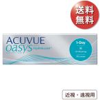 ショッピングコンタクトレンズ 1日使い捨て 【1箱でもポスト便 送料無料★2,846円(税込3,130円)】ワンデーアキュビューオアシス 30枚パック