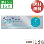 【送料無料★1箱あたり3,180円(税込3,497円)】ワンデーアキュビューオアシス 乱視用 18箱セット