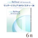 【ポスト便 送料無料★1箱あたり922円(税込1,014円)】ワンデーリフレア (1-DAY Refrear) 30枚パック 6箱セット