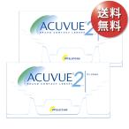【ポスト便 送料無料★1箱あたり2,523円(税込2,775円)】2ウィークアキュビュー 2箱セット