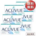 【優良配送★土日祝も全国対応】【ポスト便 送料無料★1箱あたり2,681円(税込2,949円)】アキュビューオアシス マルチフォーカル 6箱セット