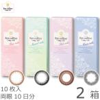 【旧品は在庫限り】【ポスト便 送料無料★1箱あたり978円(税込1,075円)】アイコフレワンデーUV 10枚パック 2箱セット