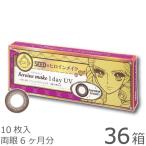 【送料無料★1箱あたり686円(税込754円)】ヒロインメイクワンデーUV 10枚パック 36箱セット