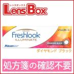 フレッシュルックデイリーズイルミネ...