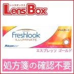 フレッシュルックデイリーズイルミネ...