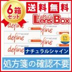 【処方箋不要】ワンデーアキュビューディファインモイスト ナチュラルシャインx6箱セット／ジョンソン・エンド・ジョンソン／
