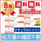ショッピングワンデーアキュビュー ディファイン 【処方箋不要】ワンデーアキュビューディファインモイスト ナチュラルシャインx8箱セット／ジョンソン・エンド・ジョンソン／