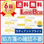 【処方箋不要】ワンデーアキュビューディファインモイスト ラディアントブライトx6箱セット／ジョンソン・エンド・ジョンソン／