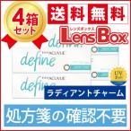 【処方箋不要】ワンデーアキュビューディファインモイスト ラディアントチャームx4箱セット／ジョンソン・エンド・ジョンソン／
