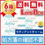 【処方箋不要】ワンデーアキュビューディファインモイスト ラディアントチャームx6箱セット／ジョンソン・エンド・ジョンソン／