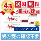 【処方箋不要】ワンデーアキュビューディファインモイスト ラディアントシックx4箱セット/ジョンソン・エンド・ジョンソン/