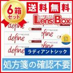 【処方箋不要】ワンデーアキュビューディファインモイスト ラディアントシックx6箱セット／ジョンソン・エンド・ジョンソン／