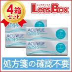 【処方箋不要】ワンデーアキュビューオアシス 4箱セット／ジョンソン・エンド・ジョンソン／