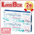 【送料無料】ワンデー