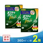 オプティフリープラス (360ml 2本) 2箱 コンタクト洗浄液