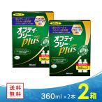 ショッピングコンタクト 洗浄液 オプティフリープラス （360ml 2本） 2箱 コンタクト洗浄液