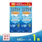 コンプリート ダブルモイスト（480ml×2本）  ジョンソン・エンド・ジョンソン 送料無料 コンタクト洗浄液