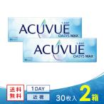 ワンデーアキュビュー