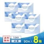 ワンデーアキュビュートゥルーアイ 90枚 8箱 送料無料 ソフトコンタクトレンズ コンタクトレンズ 1DAY