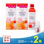 エピカ スマートクリーン 300ml 2本 メニコン コンタクト洗浄液 ケア用品 つけ置き 送料無料