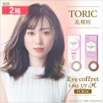 アイコフレワンデーUVエムトーリッ...