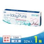 ワンデーピュア うるおいプラス 32枚 1箱 ソフトコンタクトレンズ コンタクトレンズ 1DAY