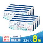 ワンデーピュア うるおいプラス 32枚 8箱 送料無料 ソフトコンタクトレンズ コンタクトレンズ 1DAY