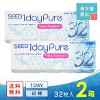 ワンデーピュア ビューサポート 32枚入り 2箱 送料無料 コンタクトレンズ 1day ワンデー シード SEED