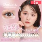 チューズミー UV 10枚 2箱 カラーコンタクトレンズ カ