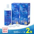 スリムケア アルファ 500ml 2箱 エイコー 洗浄液 コンタクト コンタクトレンズ ケア用品 送料無料