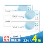 コンタクトレンズ 1DAY コンタクト 【32枚4箱セット】SEED社製国産コンタクト WAVEワンデー ユー プラス 32枚入り 4箱 送料無料 コンタクトレンズ 1DAY
