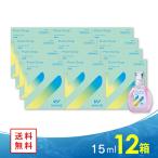 WAVE чистый Drop 12 коробка WAVE way b смачивающий раствор Contact контактные линзы уход сопутствующие товары сухой меры пыльца меры 