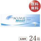 【優良配送★土日祝も対応】【送料無料★1箱あたり2,740円(税込3,014円)】ワンデーアキュビューモイスト 乱視用 24箱セット