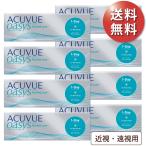 ショッピングワンデーアキュビュートゥルーアイ 【優良配送★土日祝も全国対応】【送料無料★1箱あたり2,571円(税込2,828円)】ワンデーアキュビューオアシス 30枚パック 8箱セット