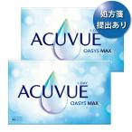 【送料無料★30枚あたり3,200円(税込3,520円)】ワンデーアキュビューオアシスMAX 90枚パック 2箱セット【処方箋提出】