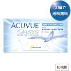 【2箱でポスト便 送料無料★3,582円(税込3,940円)】アキュビューオアシス 乱視用