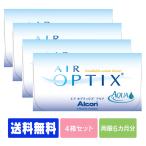 【送料無料】【処方箋不要】 エアオプティクス プラス ハイドラグライド 4箱 ポスト便 (コンタクト 2week コンタクトレンズ 2week )