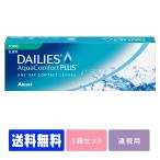 【送料無料】【処方箋不要】【遠視用】 デイリーズアクアコンフォートプラストーリック　（コンタクト ワンデー コンタクトレンズ 1day 乱視用  ）