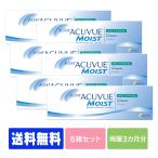 コンタクトレンズ コンタクト ワンデーアキュビューモイストマルチフォーカル 1day 遠近両用 30枚 6箱 送料無料