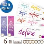 【ポスト便 送料無料★1箱あたり2,482円(税込2,730円)】ワンデーアキュビューディファインモイスト 30枚パック 6箱セット【処方箋提出】