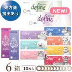 【2025新色登場】【ポスト便 送料無料★1箱あたり895円(税込984円)】ワンデーアキュビューディファインモイスト 10枚パック 6箱セット【処方箋提出】