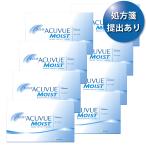 【送料無料★30枚あたり2,052円(税込2,257円)】ワンデーアキュビューモイスト 90枚パック 8箱セット【処方箋提出】