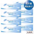 【ポスト便 送料無料★1箱あたり2,540円(税込2,793円)】ワンデーアキュビューモイスト 乱視用 8箱セット【処方箋提出】