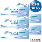 ショッピングポスト 【ポスト便 送料無料★1箱あたり2,669円(税込2,935円)】ワンデーアキュビューモイスト マルチフォーカル 6箱セット【処方箋提出】